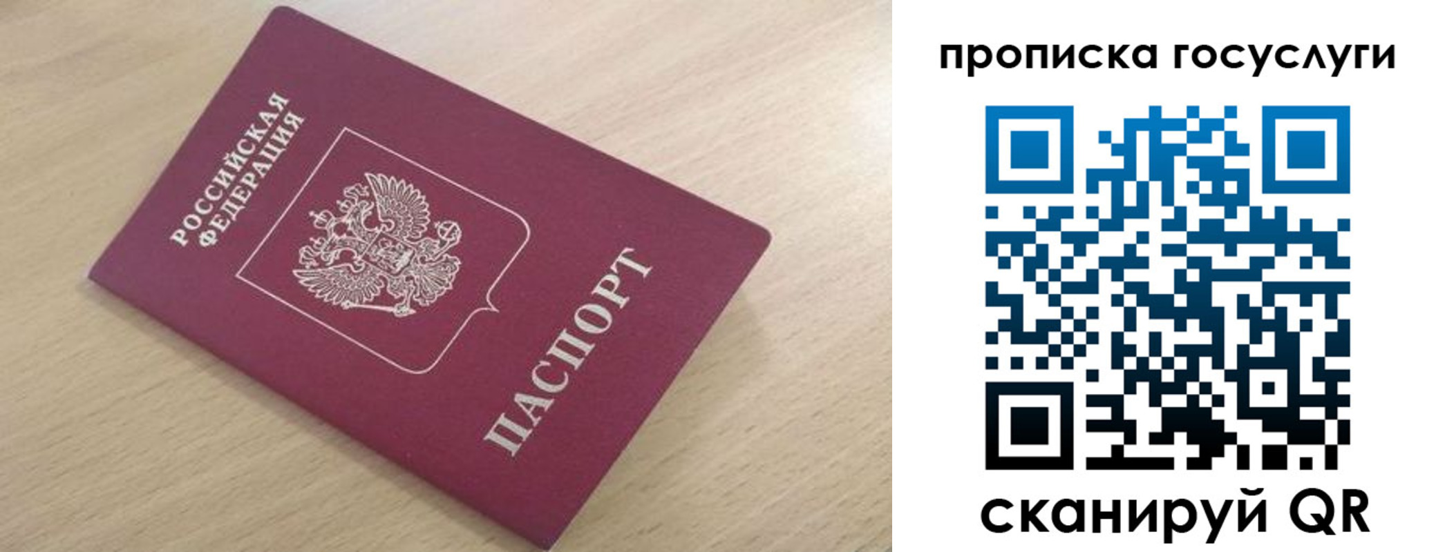 найти адрес прописки в Балтийске