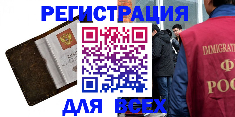 временная регистрация госуслуги в Балтийске
