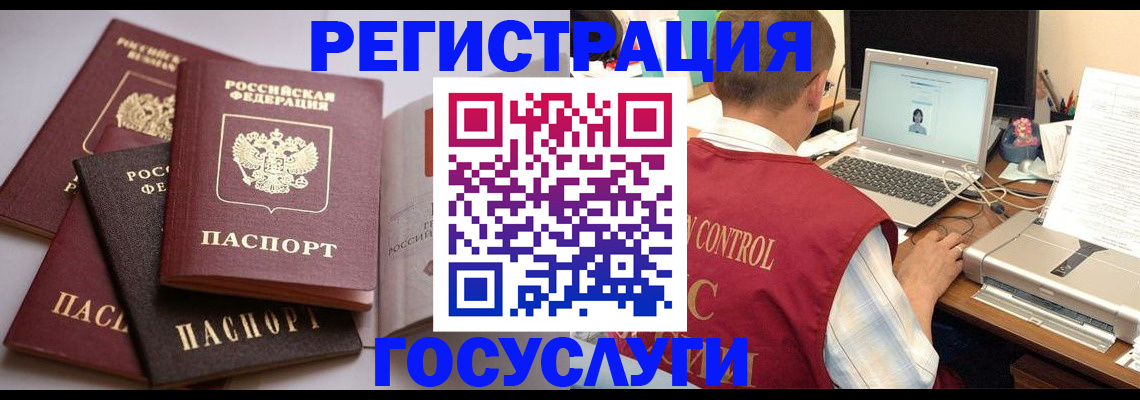 временная регистрация госуслуги в Балтийске